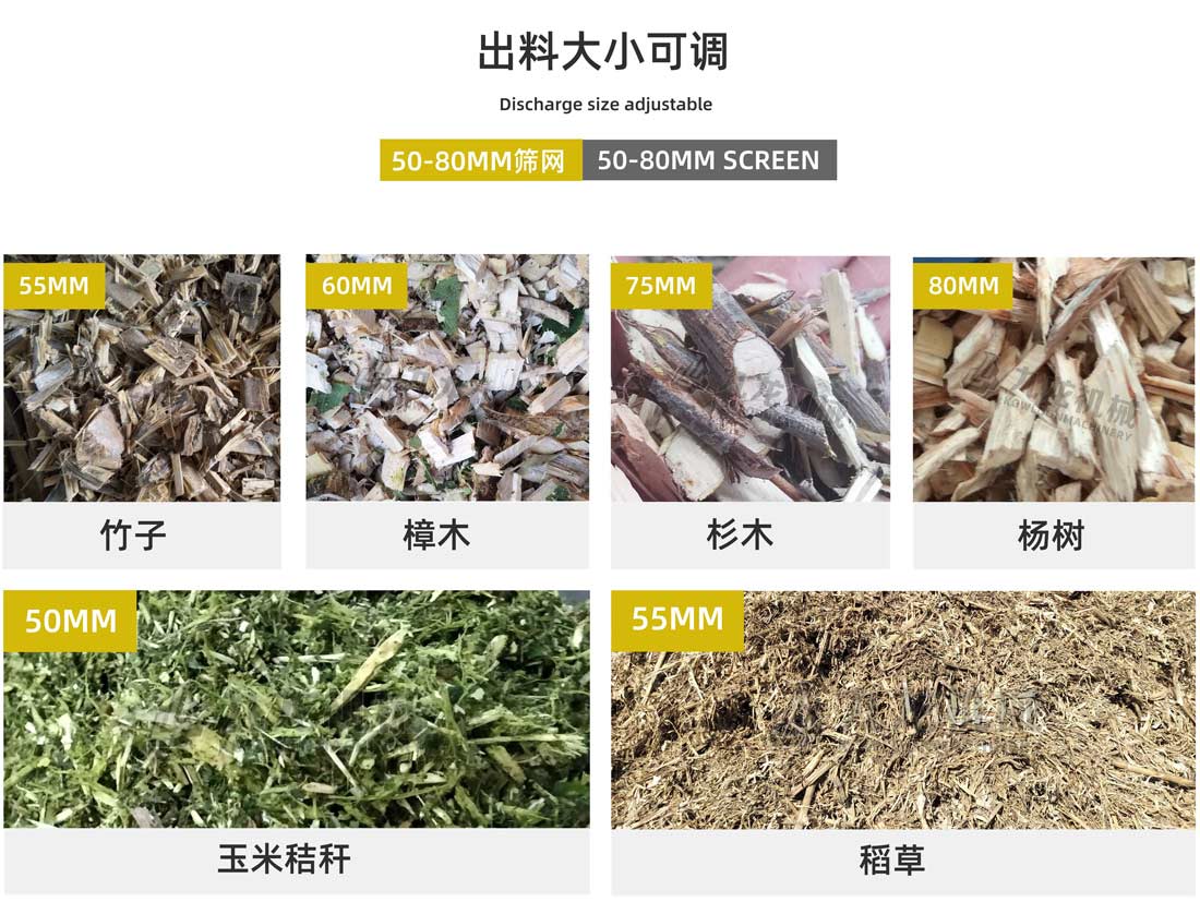 生物質(zhì)綜合破碎機出料大小可調(diào)