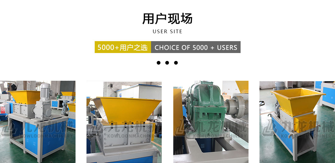 小型撕碎機(jī)用戶現(xiàn)場